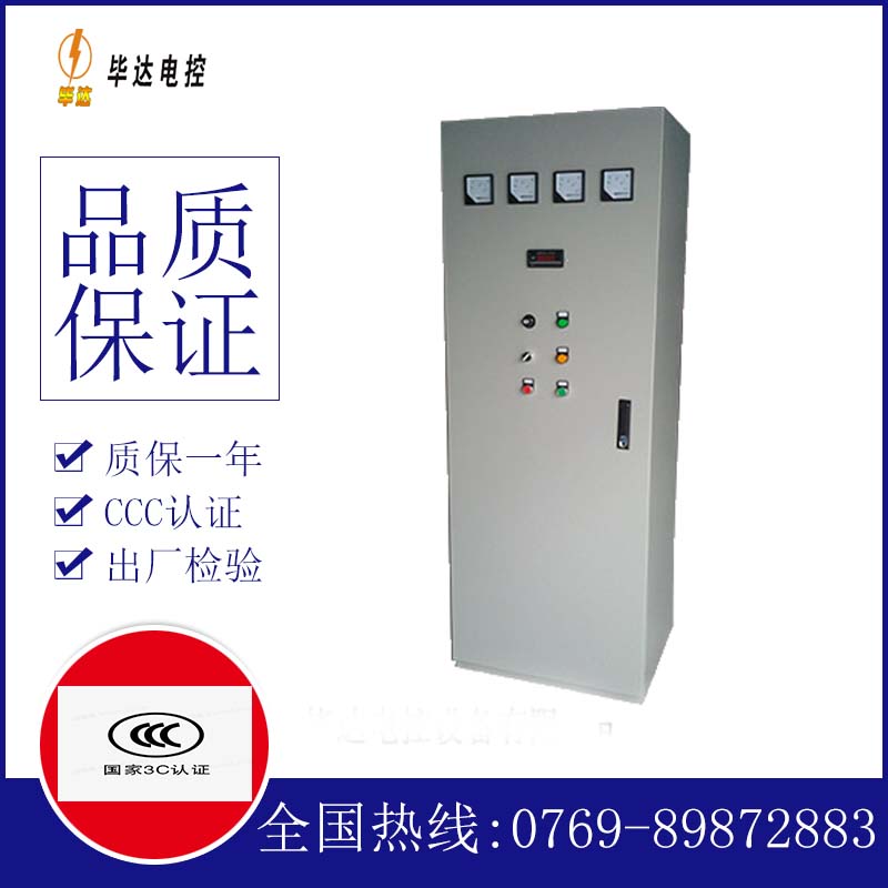镇海软启动控制柜